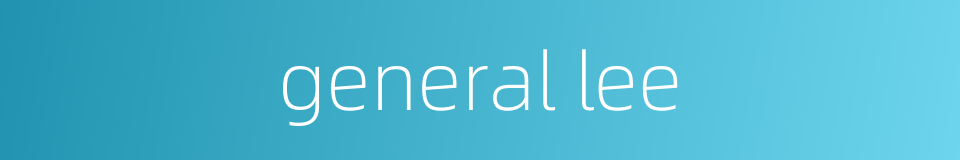 general lee的同义词