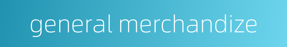 general merchandize的同义词