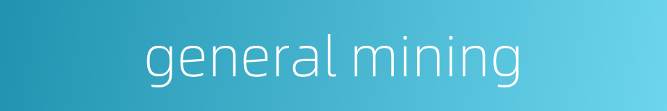 general mining的同义词