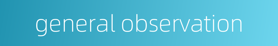 general observation的同义词