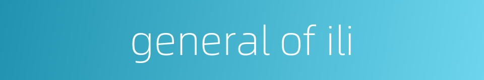 general of ili的同义词