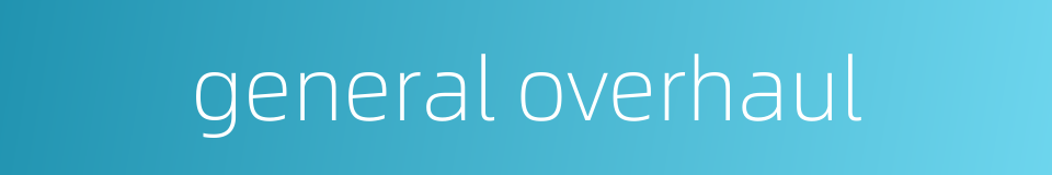 general overhaul的同义词