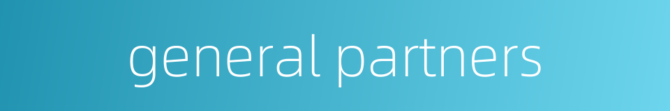 general partners的同义词