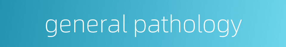 general pathology的同义词