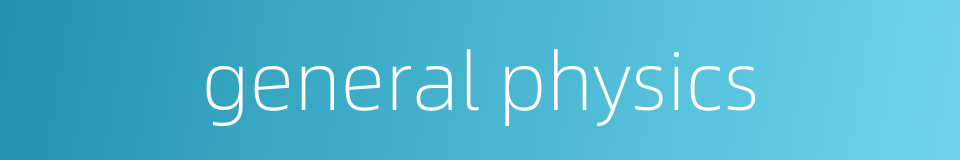 general physics的同义词