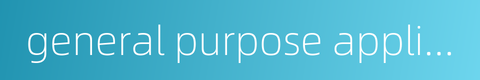 general purpose application program的同义词