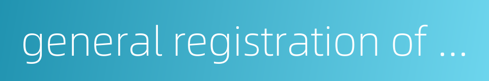 general registration of land的同义词