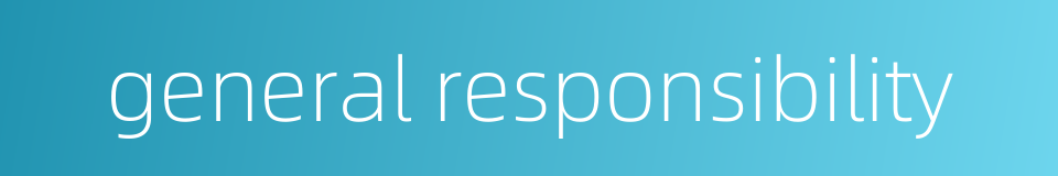 general responsibility的同义词