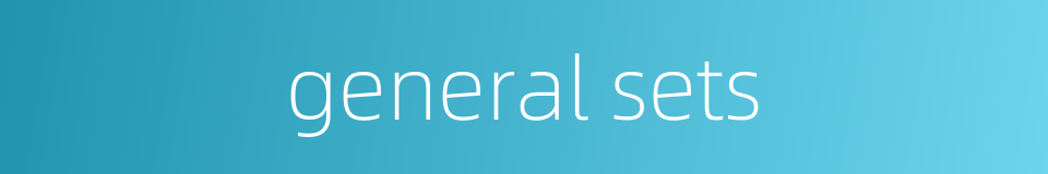 general sets的同义词