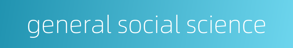 general social science的同义词