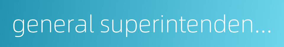 general superintendent of police的同义词