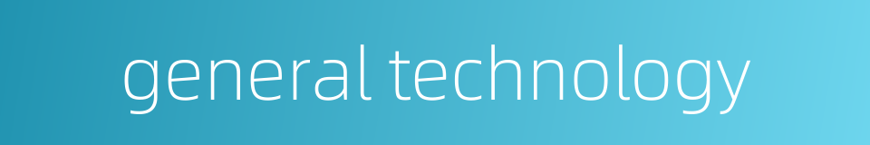 general technology的同义词