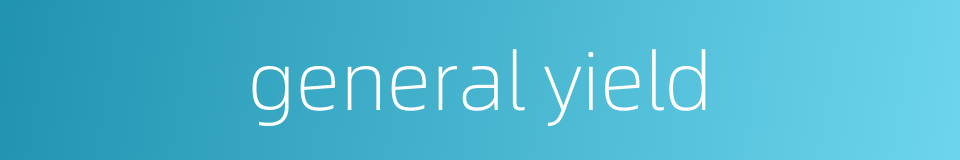 general yield的同义词