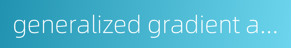 generalized gradient approximation的同义词