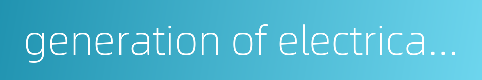 generation of electrical energy的同义词