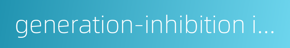 generation-inhibition in five elements的同义词