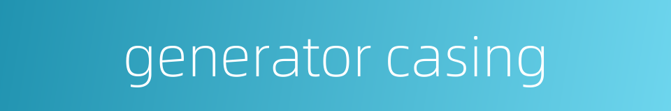 generator casing的同义词