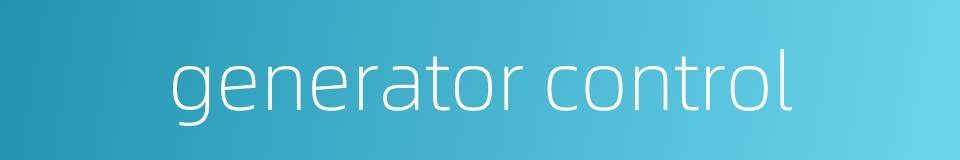 generator control的同义词
