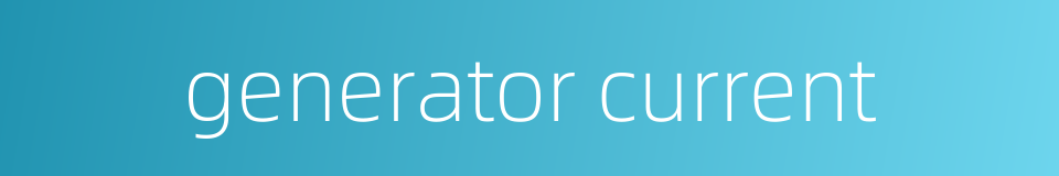 generator current的同义词