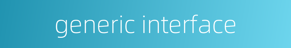 generic interface的同义词