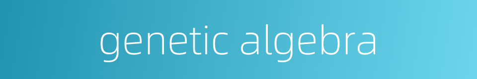 genetic algebra的同义词