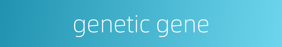 genetic gene的同义词
