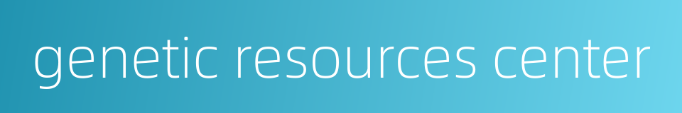 genetic resources center的同义词