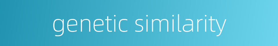 genetic similarity的同义词