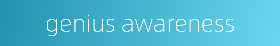 genius awareness的同义词