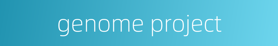 genome project的同义词