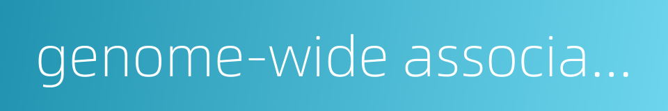 genome-wide association study的同义词