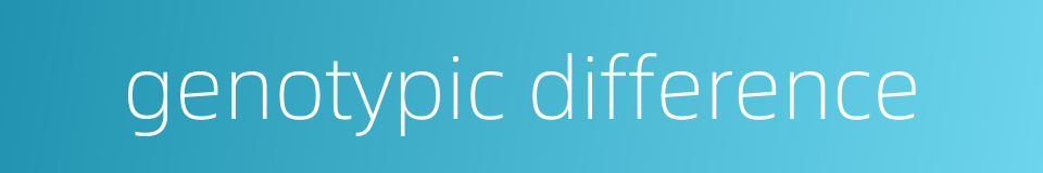 genotypic difference的同义词