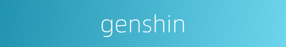 genshin的同义词