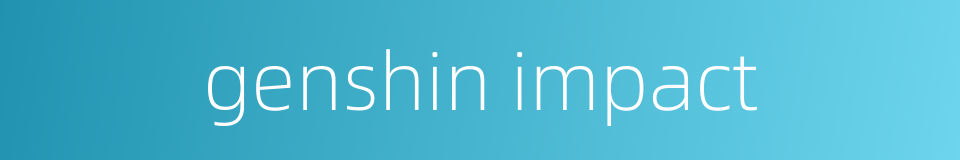 genshin impact的同义词
