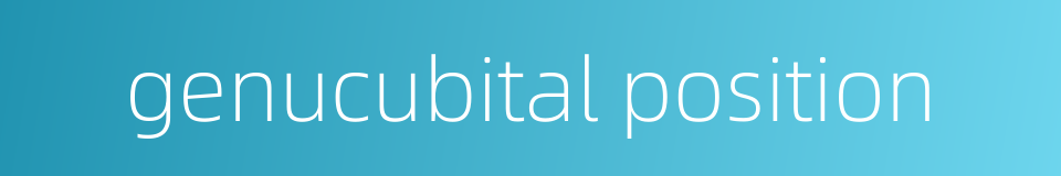 genucubital position的同义词