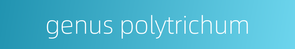 genus polytrichum的同义词