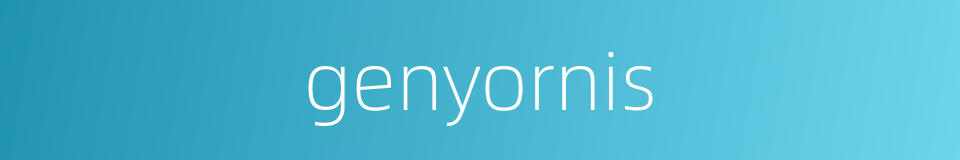 genyornis的同义词