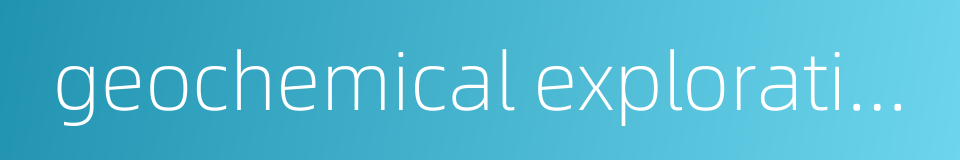 geochemical exploration的同义词