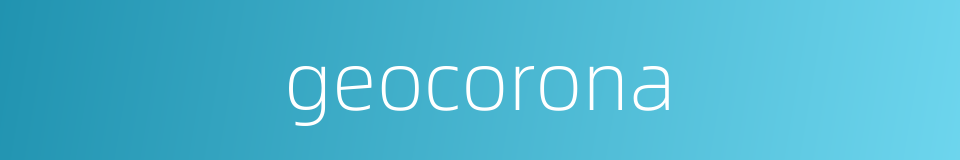 geocorona的同义词