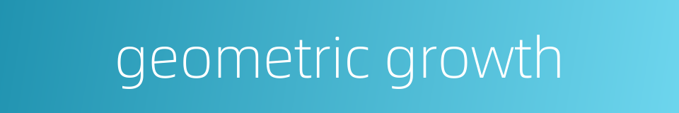 geometric growth的同义词