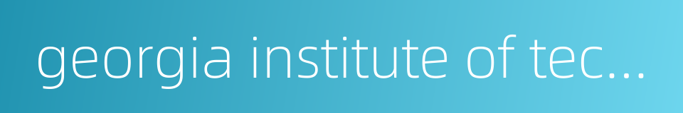 georgia institute of technology的同义词