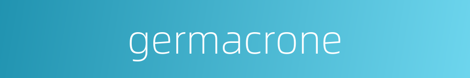 germacrone的同义词
