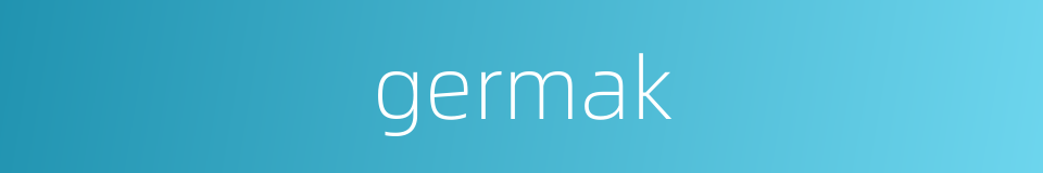 germak的同义词