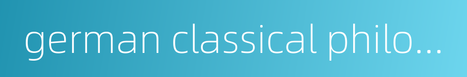 german classical philosophy的同义词