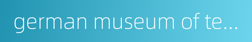 german museum of technology的同义词