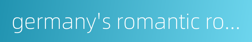germany's romantic road的同义词