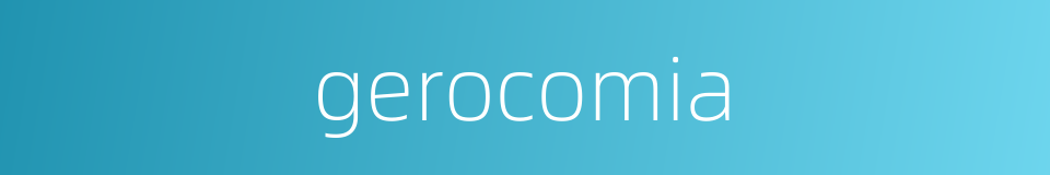 gerocomia的同义词