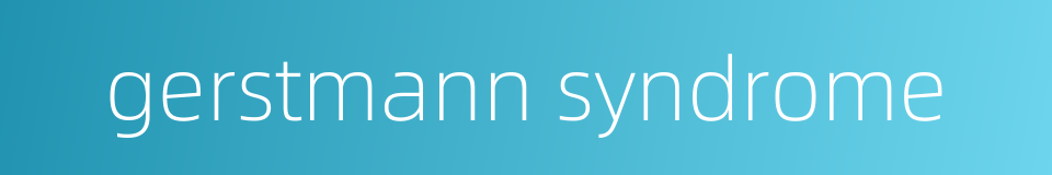 gerstmann syndrome的同义词