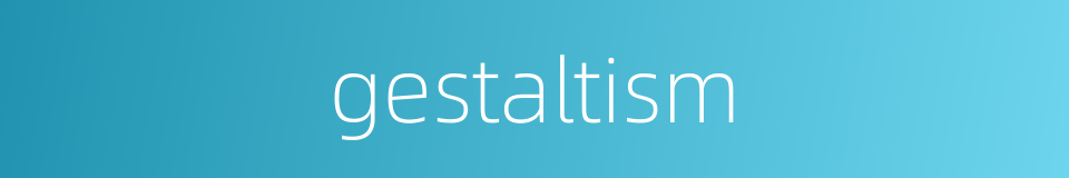 gestaltism的同义词