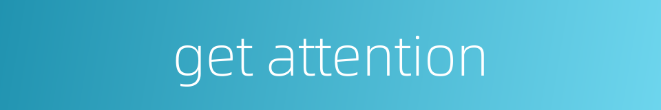 get attention的同义词